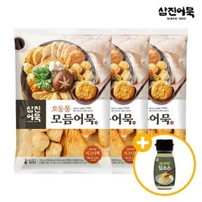 오동통 모듬어묵 x 3봉 + 와사비맛 딥소스