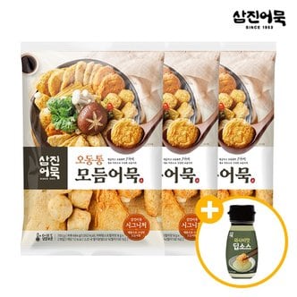 삼진어묵 오동통 모듬어묵 x 3봉 + 와사비맛 딥소스