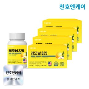 레모닝325 고체레몬즙 레몬정 500mg 120정 4박스 / 비타민C 레몬과즙 클렌즈