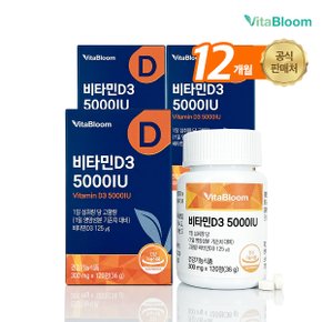 비타블룸 비타민D3 5000IU 고함량 300mg x 120정 3박스