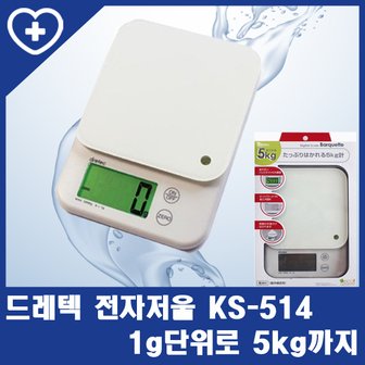 드레텍 주방저울 KS-514WT