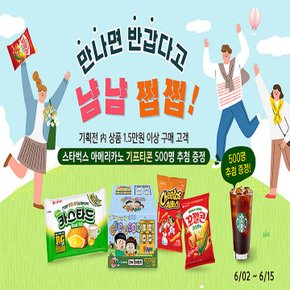 ★[롯데제과]실결제금액 1만5천원이상구매하고 스타벅스 응모하기