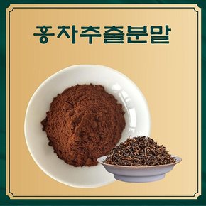 과일추출분말 과채농축액 홍차추출분말 50g 샘플 과일농축분말 야채농축분말 야채추출분말