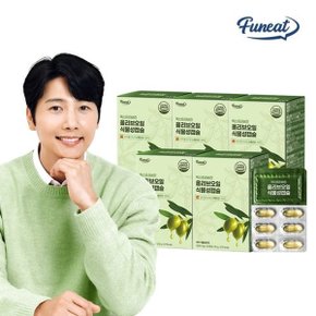 유기농 엑스트라버진 올리브오일 캡슐 5박스 5개월분