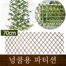 넝쿨용 파티션 인테리어 펜스 40cm/70cm/120cm 버드나무 자바라