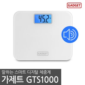 음성안내 체중계 GTS1000 디지털 음성지원 음성체중계