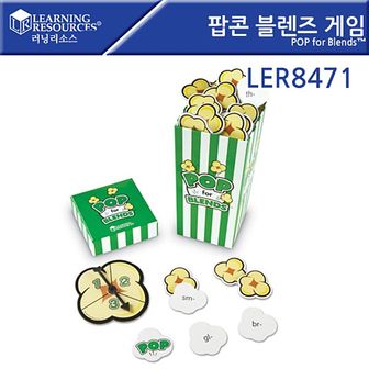  POP 팝콘 _ LER8471 팝콘게임 러닝리소스 게임 EDU8471 Blends 블렌즈 for