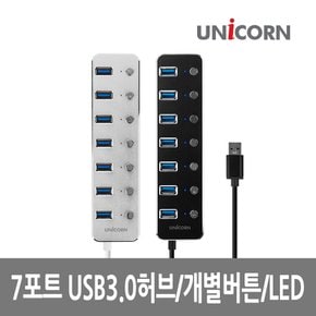 TH-7000S USB3.0 7포트 USB허브 개별 전원스위치 무전원