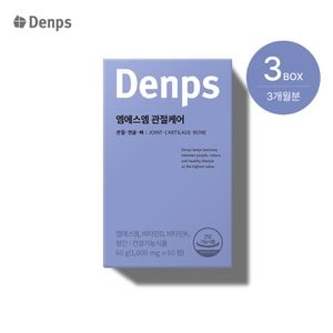 덴프스 엠에스엠 관절케어 3개월 3BOX
