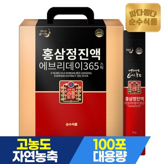 순수식품 [비밀특가][홍삼10포+전용쇼핑백] 6년근 홍삼정 진액 에브리데이 365 스틱 1박스(100포) 실속형 / 홍삼