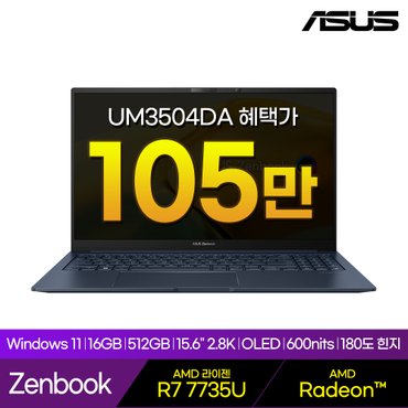 ASUS [공식][ASUS] 젠북15 UM3504DA-MA180W R7 7735U 16GB 512GB 노트북