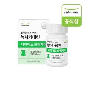 녹차카테킨 다이어트슬림케어 800mg x 30정(30일분) 1세트