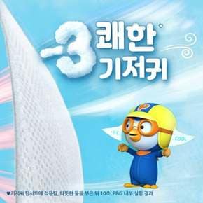 [SSG]팸퍼스 2024 에어차차 썸머팬티 4단계 60매x3팩 1BOX