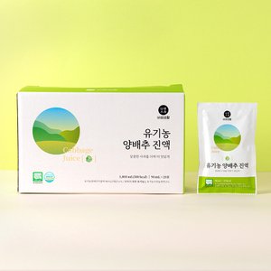 바로생활 유기농 양배추 진액 즙 20포(1박스)