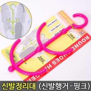 신발건조대 핑크  2개 실내화 건조대 빨래걸이 정리 보관_P325436373