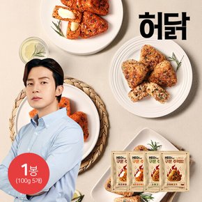 노릇하게 구운 주먹밥 500g 4종 1봉(100gx5개)