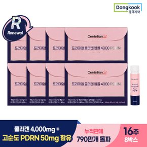 프리미엄 콜라겐 앰플 4000 PDRN 8박스 비오틴 피쉬콜라겐 엘라스틴 함유