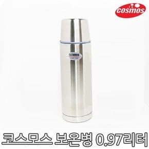 스텐보온병(BS-970) 0.97L(CBS-1000,1.0L)