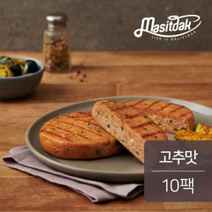 맛있닭 닭가슴살 스테이크 고추맛 100gx10팩 (1kg)