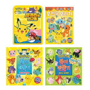 뜯어만들기 1탄+2탄+오리기+우드락 4종 세트 돌봄돌봄교재늘봄교재