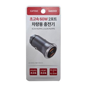 초고속 60W 2포트 차량용 충전기