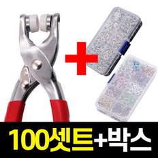 [POIPOI단추달이] 똑딱이단추 100p + 펀칭기 + 단추케이스 똑딱이 스냅 단추 펀치 케이스 풀셋