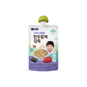 실온 이유식 후기 (9m+) 한우참깨김죽 100ml