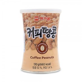 ( )머거본 커피땅콩 130g 캔