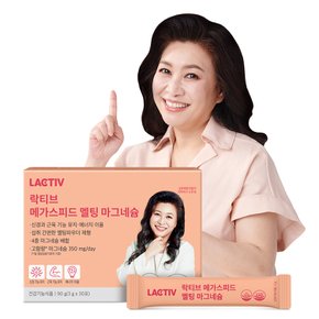 메가스피드 멜팅 마그네슘 무첨가 배합 산화마그네슘 오은영 성분배합 3g x 30포