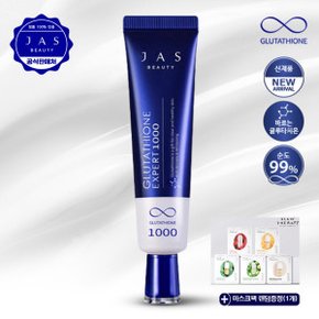 글루타치온 크림 엑스퍼트 30ml x 2개 ( 앰플 마스크팩 2매 증정 )