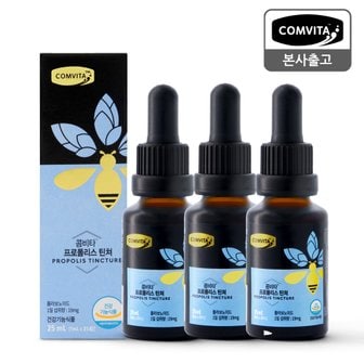 콤비타 프로폴리스 틴쳐 25ML 3개 세트 + 쇼핑백