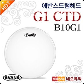 드럼헤드 EVANS G1 CTD Coated B10G1 10인치