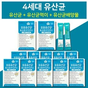 유유헬스케어 모유유산균 포스트바이오틱스 프롤린 유산균 12박스