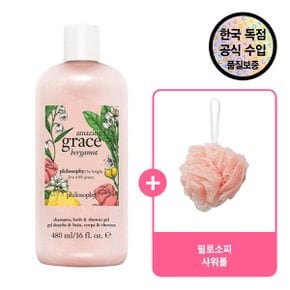 [공식수입원] 필로소피 어메이징 베르가못 샤워젤 480ml + 증정