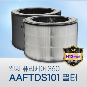 환경필터 [국내산]엘지퓨리케어360필터 AS179DAW필터 LG공기청정기필터/AAFTDS101 프리미엄