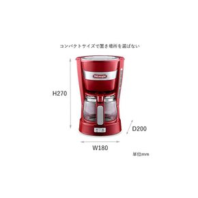 드롱기 DeLonghi 드립 커피메이커 패션레드 액티브 시리즈 레드 XL 5컵 I