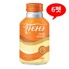 (7102141) 칸타타 카라멜 마키아또 275mLx6펫