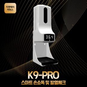 GnJ 손소독기 손세정제 세정제 자동손세정기 k9pro