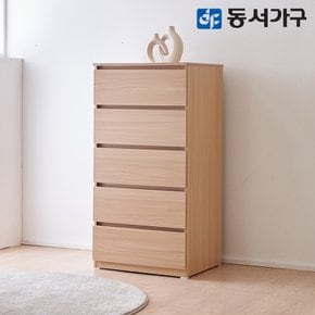 라라 속 깊은 광폭 600 5단 서랍장 DF645768