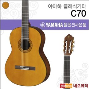 야마하 클래식 기타 YAMAHA C70 / C-70 기타연주용