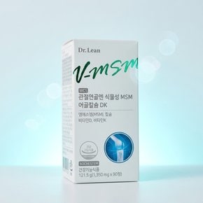 관절연골엔 식물성 MSM 어골칼슘 DK 90정 1박스 닥터린 관절연골엔 식물성 MSM 어골칼슘 DK 닥터린