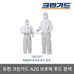 TO 유한 크린가드 레벨D A20 보호복 후드 흰색 1벌