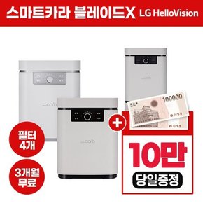 블레이드X 음식물처리기 SC-D0403 강력분쇄 4년 39900