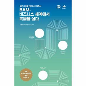 BAM 비즈니스 세계에서 복음을 살다_P314623717