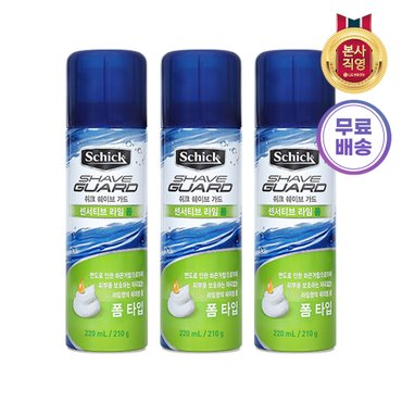 엘지생활건강 쉬크 쉐이브가드 센서티브 라임폼 220ml X 3개