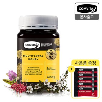 콤비타 뉴질랜드 야생화꿀 500G