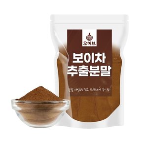 보이차 추출 분말 가루 250g