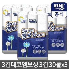 리빙 3겹 데코엠보싱 3겹 30롤x3 화장지/무향/무잉크