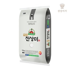 대왕님표여주쌀(진상) 10kg