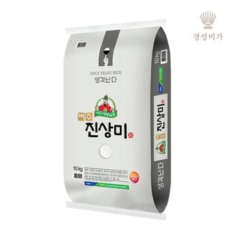 경성미가 [2024햅쌀]대왕님표여주쌀(진상) 10kg